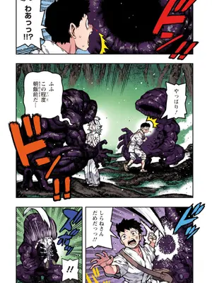 [浜田よしかづ] つぐももフルカラーコミック つぐもも艶_064