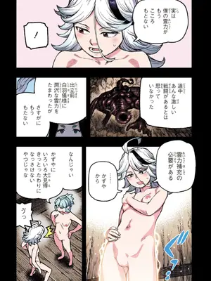 [浜田よしかづ] つぐももフルカラーコミック つぐもも艶_084