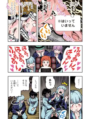 [浜田よしかづ] つぐももフルカラーコミック つぐもも艶_095
