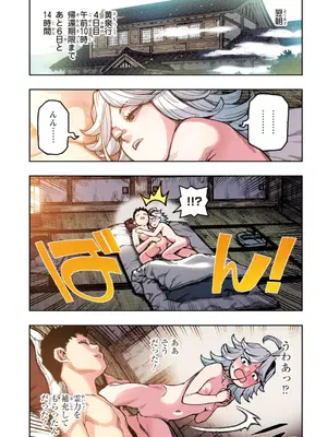[浜田よしかづ] つぐももフルカラーコミック つぐもも艶_101