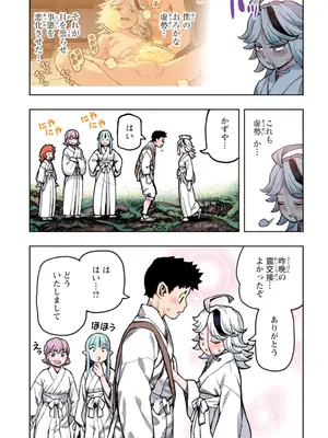 [浜田よしかづ] つぐももフルカラーコミック つぐもも艶_109