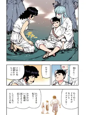 [浜田よしかづ] つぐももフルカラーコミック つぐもも艶_132