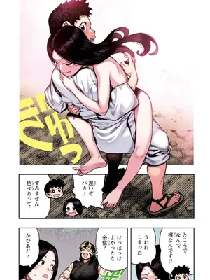 [浜田よしかづ] つぐももフルカラーコミック つぐもも艶_165