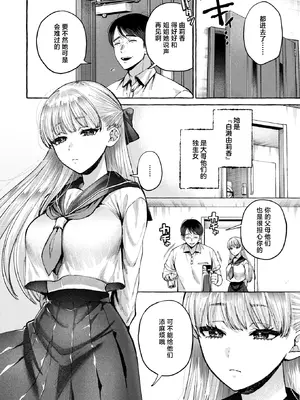 [背中が尻] 劣情の檻 (COMIC 失楽天 2025年6月号)｜情欲之笼 [吗喽汉化组] [DL版]_05