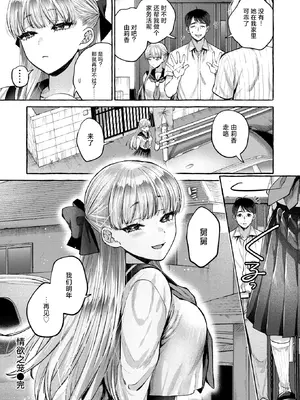 [背中が尻] 劣情の檻 (COMIC 失楽天 2025年6月号)｜情欲之笼 [吗喽汉化组] [DL版]_29