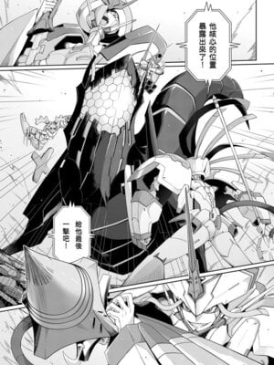 [壞茸社 (Chicke III、4why)] DARLING人間失格 (ダーリン・イン・ザ・フランキス) [中国語]_02