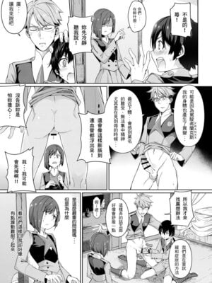 [壞茸社 (Chicke III、4why)] DARLING人間失格 (ダーリン・イン・ザ・フランキス) [中国語]_07
