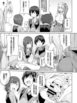 [壞茸社 (Chicke III、4why)] DARLING人間失格 (ダーリン・イン・ザ・フランキス) [中国語]_20