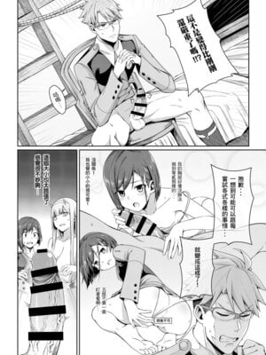 [壞茸社 (Chicke III、4why)] DARLING人間失格 (ダーリン・イン・ザ・フランキス) [中国語]_21