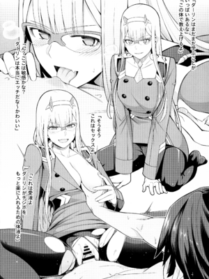 [壞茸社 (Chicke III、4why)] DARLING人間失格 (ダーリン・イン・ザ・フランキス) [中国語]_28