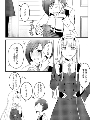 [壞茸社 (Chicke III、4why)] DARLING人間失格 (ダーリン・イン・ザ・フランキス) [中国語]_30