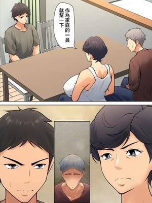 [ペンタクル (しみぱん)] 仕方なく母ちゃんとセックスします 1-5_0011