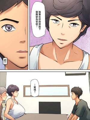 [ペンタクル (しみぱん)] 仕方なく母ちゃんとセックスします 1-5_0014