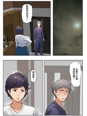 [ペンタクル (しみぱん)] 仕方なく母ちゃんとセックスします 1-5_0028
