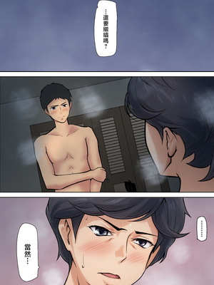 [ペンタクル (しみぱん)] 仕方なく母ちゃんとセックスします 1-5_0104