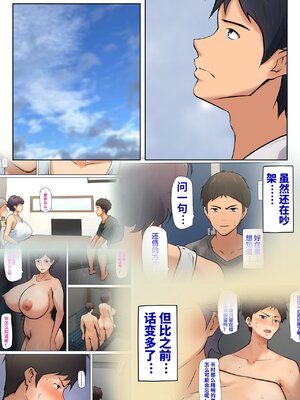[ペンタクル (しみぱん)] 仕方なく母ちゃんとセックスします 1-5_0200