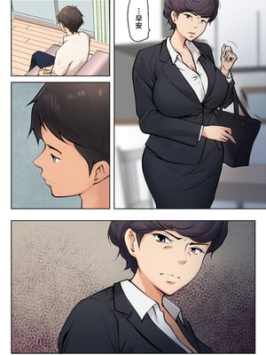 [ペンタクル (しみぱん)] 仕方なく母ちゃんとセックスします 1-6_0004