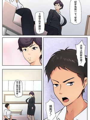 [ペンタクル (しみぱん)] 仕方なく母ちゃんとセックスします 1-6_0005