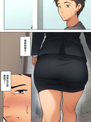 [ペンタクル (しみぱん)] 仕方なく母ちゃんとセックスします 1-6_0026