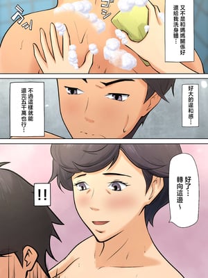 [ペンタクル (しみぱん)] 仕方なく母ちゃんとセックスします 1-6_0044