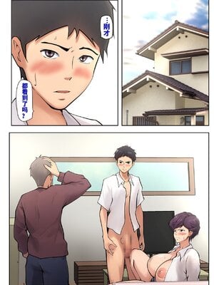 [ペンタクル (しみぱん)] 仕方なく母ちゃんとセックスします 1-6_0185