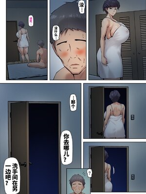 [ペンタクル (しみぱん)] 仕方なく母ちゃんとセックスします 1-6_0194