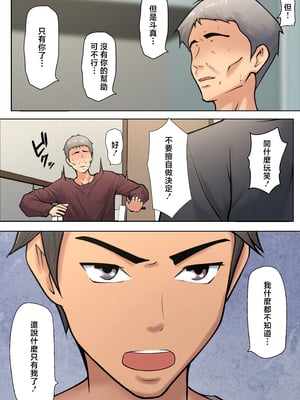 [ペンタクル (しみぱん)] 仕方なく母ちゃんとセックスします 1-6_0010