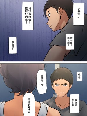 [ペンタクル (しみぱん)] 仕方なく母ちゃんとセックスします 1-6_0016