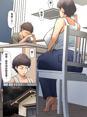 [ペンタクル (しみぱん)] 仕方なく母ちゃんとセックスします 1-6_0020