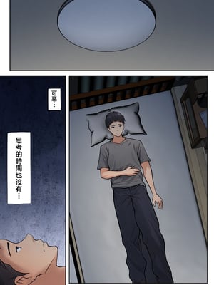 [ペンタクル (しみぱん)] 仕方なく母ちゃんとセックスします 1-6_0021