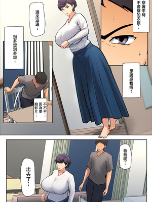 [ペンタクル (しみぱん)] 仕方なく母ちゃんとセックスします 1-6_0031