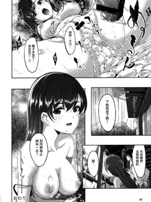 (C92) [てろめあな (ぐすたふ)] 全部夏のせい。 (アイドルマスター シンデレラガールズ) [中国翻訳]_MJK_17_T664_021