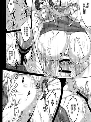 (C103) [てろめあな (ぐすたふ)] これからも一緒ですよプロデューサーさん (アイドルマスター シンデレラガールズ)[中国翻訳] + (C103)特典_049