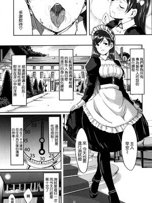 (C103) [てろめあな (ぐすたふ)] これからも一緒ですよプロデューサーさん (アイドルマスター シンデレラガールズ)[中国翻訳] + (C103)特典_094