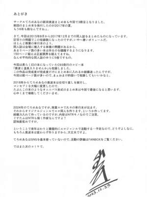 (C103) [てろめあな (ぐすたふ)] これからも一緒ですよプロデューサーさん (アイドルマスター シンデレラガールズ)[中国翻訳] + (C103)特典_152