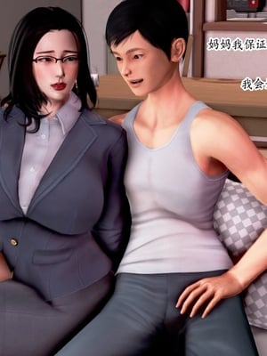 [Peter]催眠冷艳美母_084