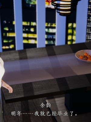 [夏瑶影]女友和房东假戏真做_房东篇01_043