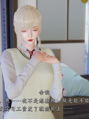 [夏瑶影]女友和房东假戏真做_房东篇01_057