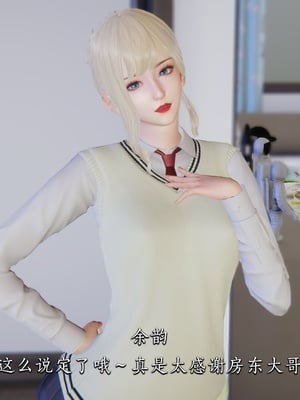 [夏瑶影]女友和房东假戏真做_房东篇01_062