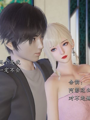 [夏瑶影]女友和房东假戏真做_房东篇01_074