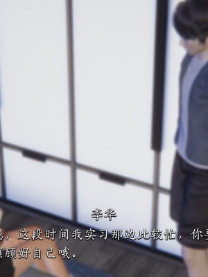 [夏瑶影]女友和房东假戏真做_房东篇01_097