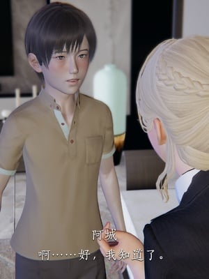 [夏瑶影]女友和房东假戏真做_房东篇02_011