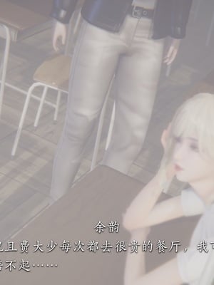 [夏瑶影]女友和房东假戏真做_房东篇03_005