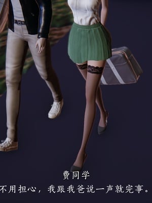 [夏瑶影]女友和房东假戏真做_房东篇03_009