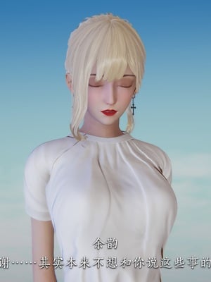 [夏瑶影]女友和房东假戏真做_房东篇03_011