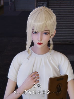 [夏瑶影]女友和房东假戏真做_房东篇03_016