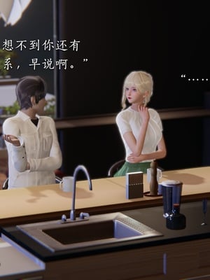 [夏瑶影]女友和房东假戏真做_房东篇03_034