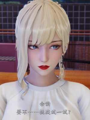 [夏瑶影]女友和房东假戏真做_房东篇03_044