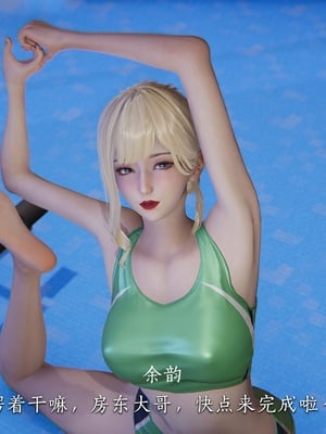 [夏瑶影]女友和房东假戏真做_房东篇03_046