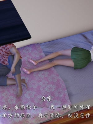 [夏瑶影]女友和房东假戏真做_房东篇03_075